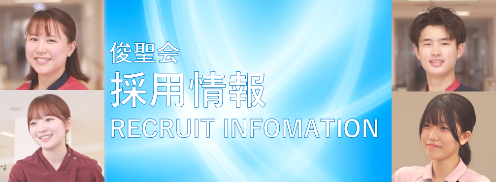 採用サイト