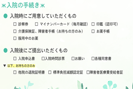 〇〇の様子
